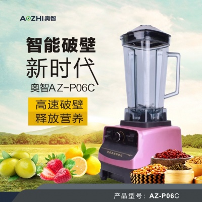 奧智（AZ-P06C）破壁機加熱高速多功能(néng)家用攪拌