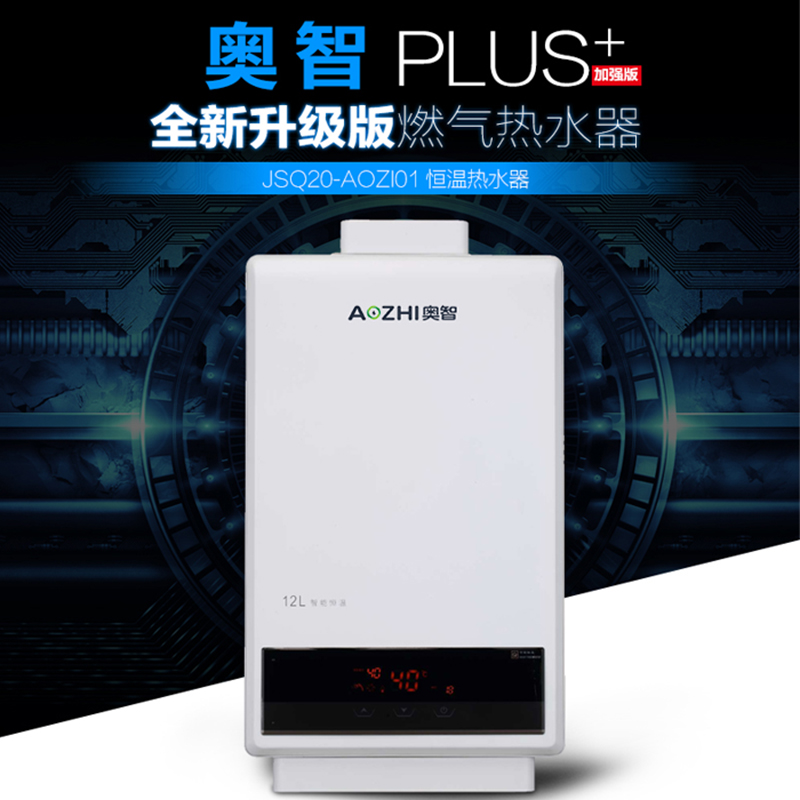 奧智即熱式電熱水器洗澡淋浴速熱壁挂小型家用