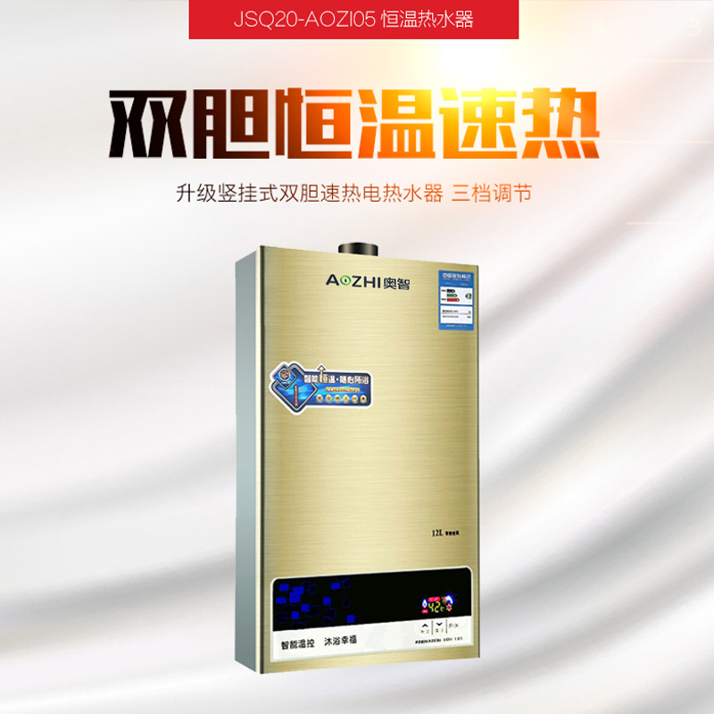 奧智即熱式電熱水器家用速熱淋浴衛生間小型直熱恒溫洗澡免儲水