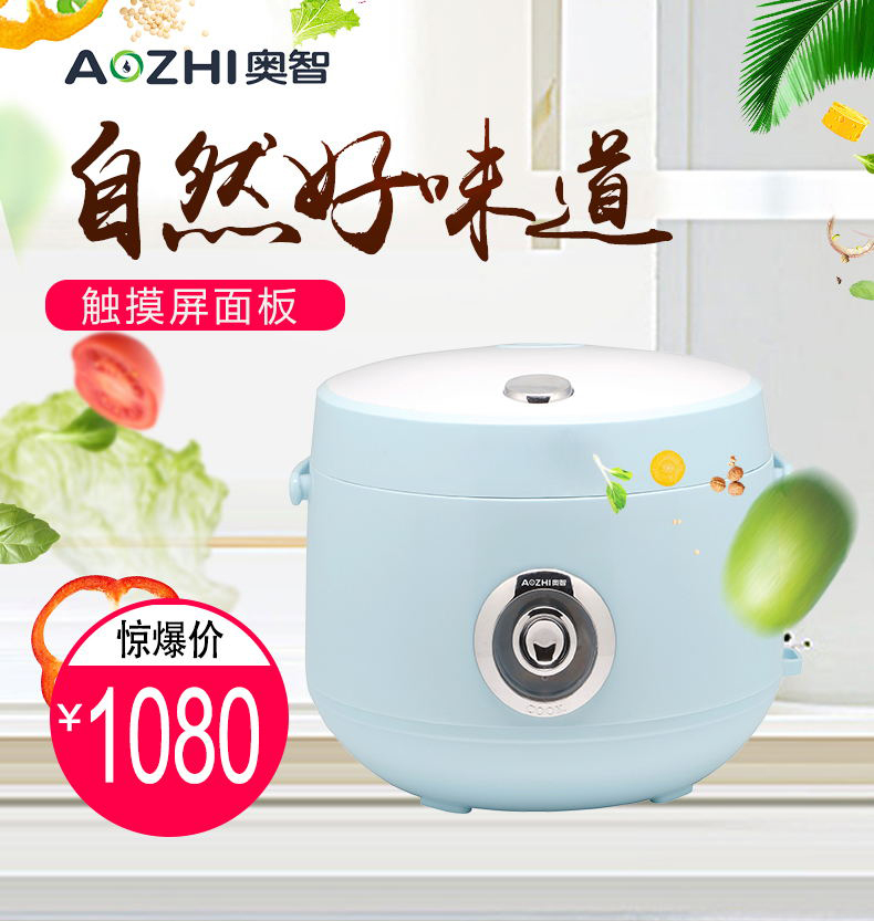 家用電飯煲智能(néng)煮粥煮飯多功能(néng)預約定時(shí)電飯煲