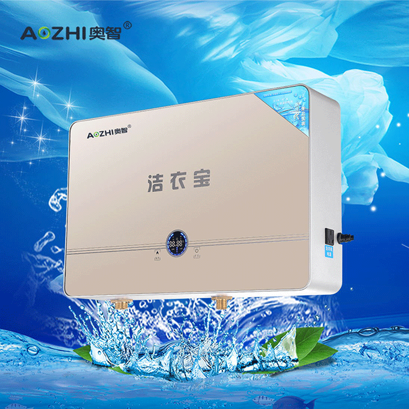 奧智潔衣寶AZ-168B純水洗滌專業家用洗衣清水洗衣神器無污染健康