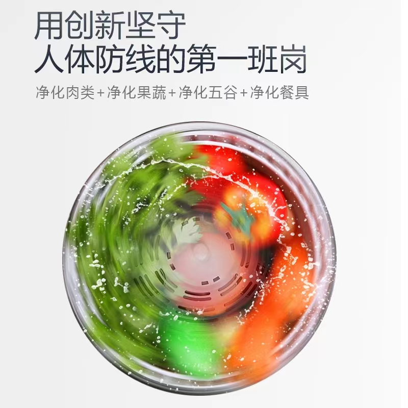 奧智多功能(néng)食材解毒機 奧智多功能(néng)食材解毒機