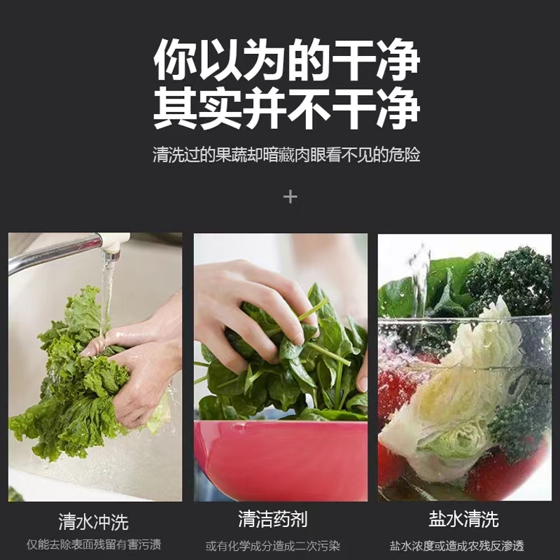 奧智多功能(néng)食材解毒機 奧智多功能(néng)食材解毒機