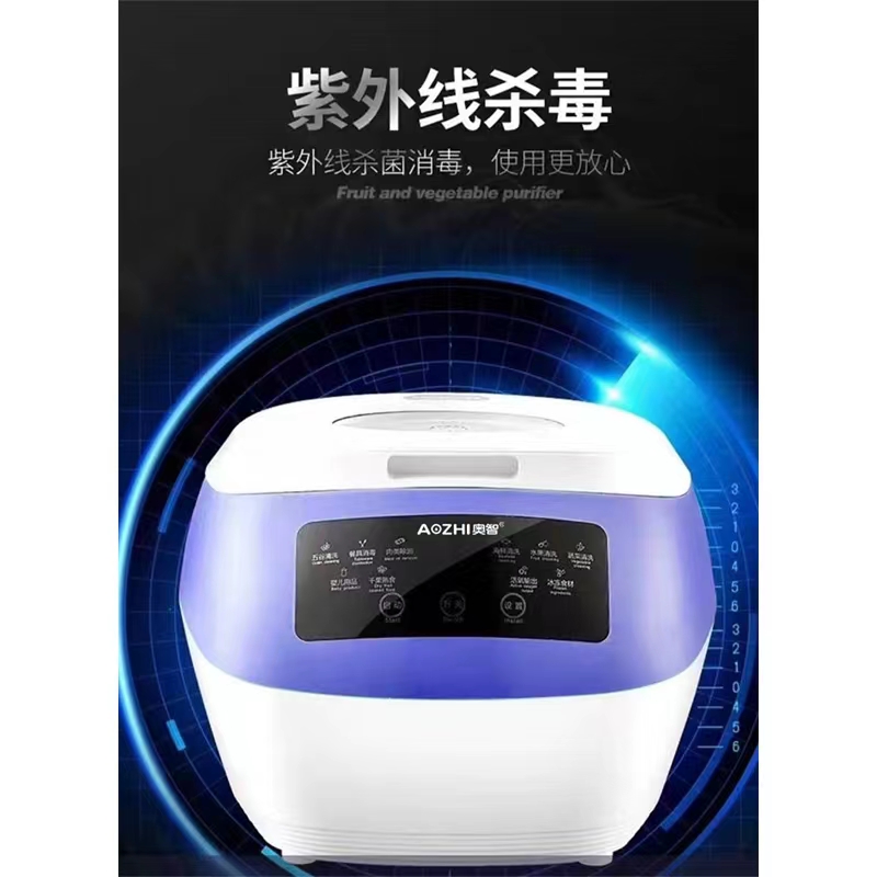 奧智多功能(néng)食材解毒機 奧智多功能(néng)食材解毒機